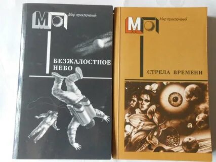Стрела времени эмис