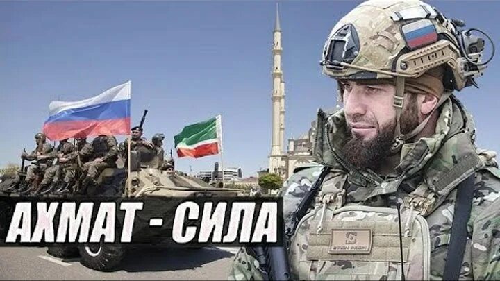 Ахмат не сила. Ахмат сила флаг. Ахмат хаджи кадыров вектор. Ахмат не сила. Ахмат сида.