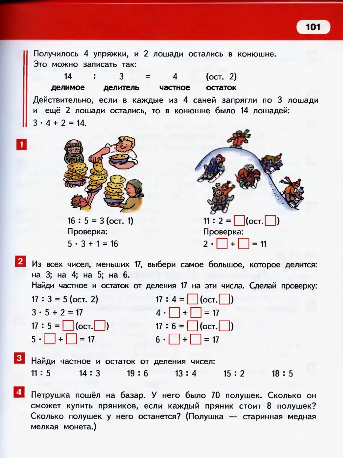 Гейдман 3 класс ответ. Книга математика 1 класс гейдман.