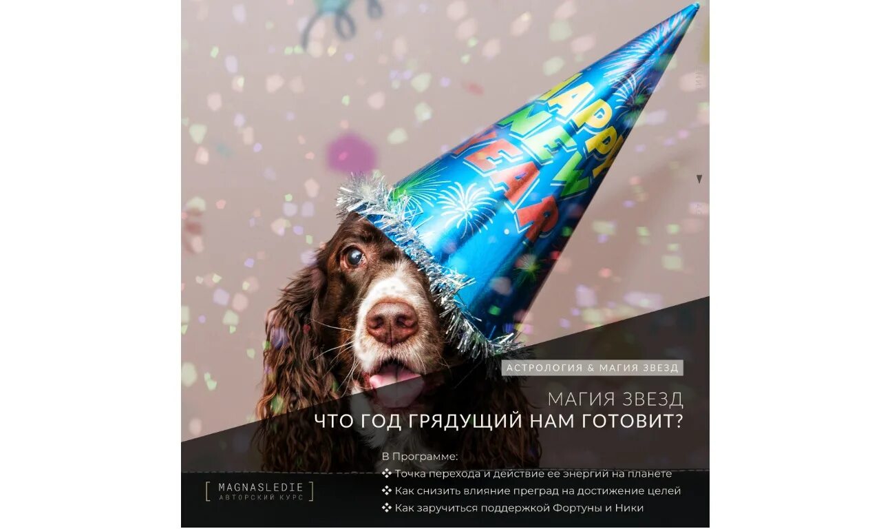 Что значит грядущий год. Что готовит год грядущий. что год нам готовит. что год грядущий нам готовит картинки. что год грядущий нам готовит 2025.