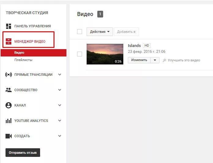 Как убрать видео старые. Как удалить видео. как удалить видео на youtube. как удалить чужой канал на ютубе. как удалить видео с youtube со своего канала.