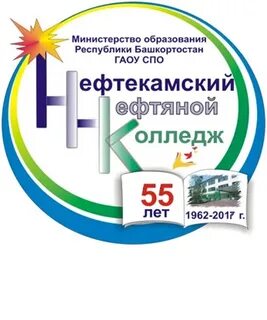 Нефтекамский нефтяной колледж