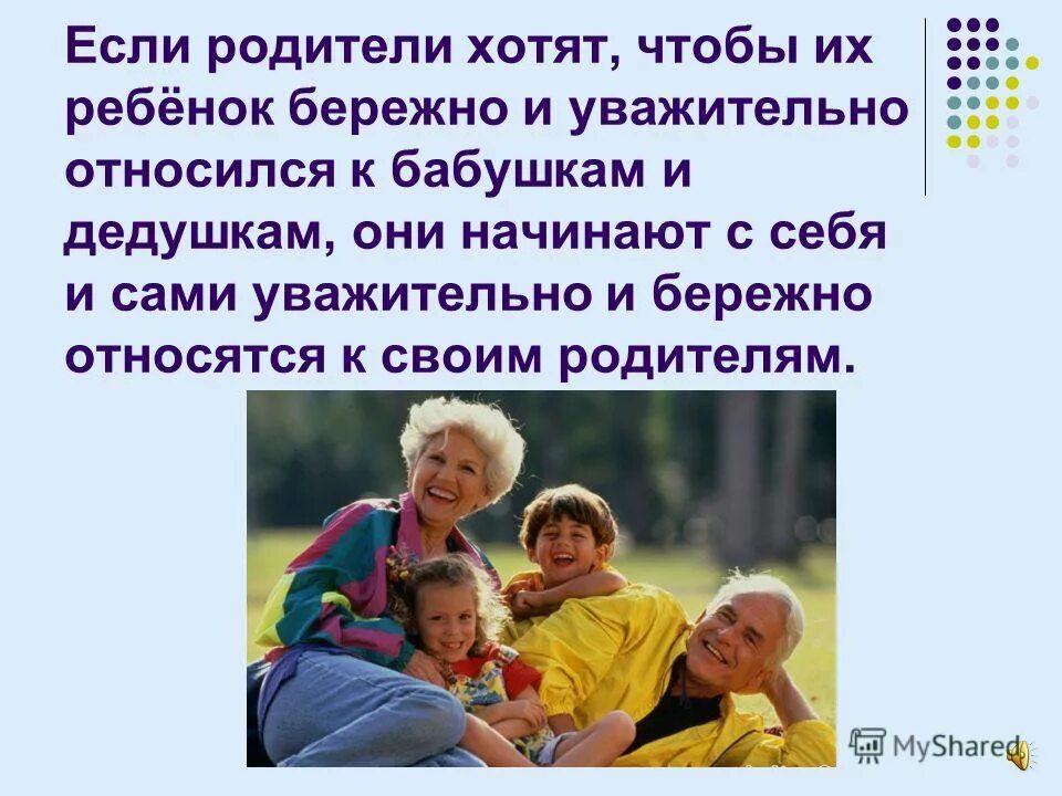 родители желают детям. ребенок слушается родителей. ребёнок не слушается родителей. родители не любят своих детей. родители ругают.