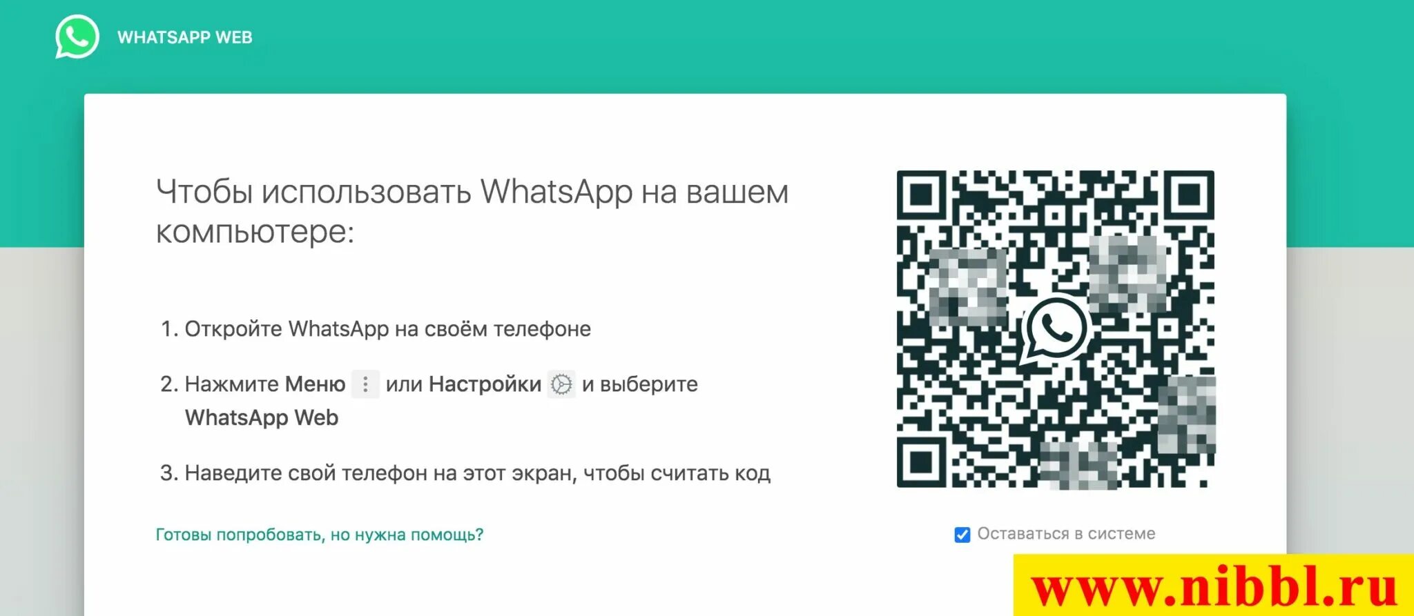 Ватсап чтение переписки. Чужую переписку в WHATSAPP. Как прочитать чужую переписку в ватсап. Как ватсап переписку чужую. Прочитать чужой WHATSAPP без доступа к телефону.