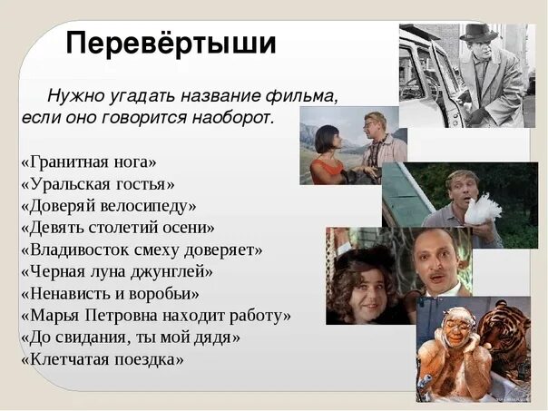 Как называется музыка угадай