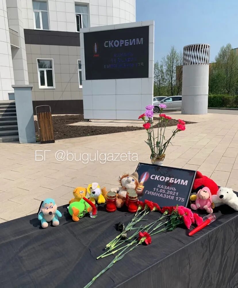 Казань список погибших детей гимназия 175 фото Жители Татарстана простились с погибшими при нападении на школу учениками и педа