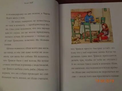 Отзывы добрые истории