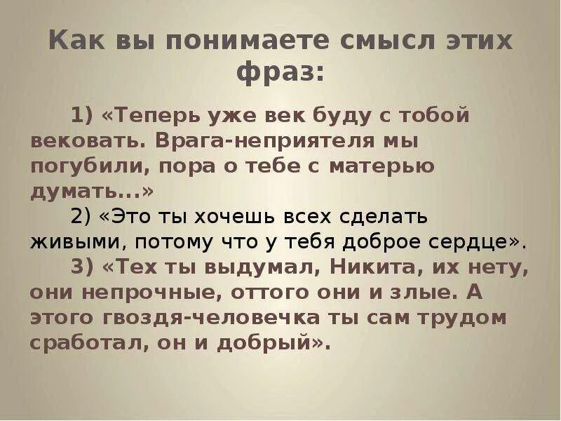 Как вы понимаете смысл фразы государственный человек