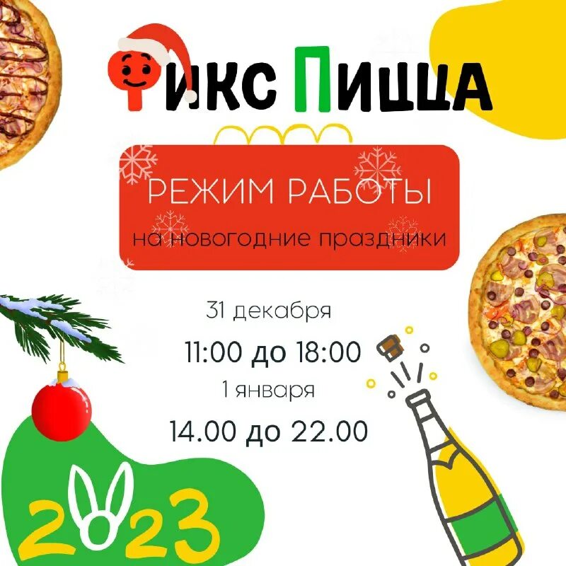 Новогодняя ночь в ресторане москвы. Закрыто на спецобслуживание табличка. Пятёрочка 1 января график. Режим работы стоматологии в праздничные дни. Новогодние корпоративы в вологде 2021.