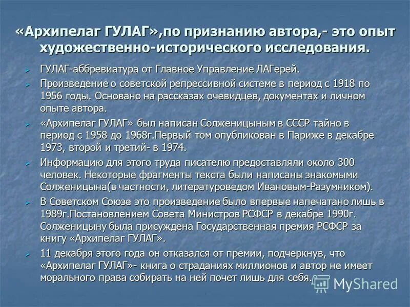 Как расшифровывается гулаг. Лагеря гулага на колыме 1937 года. Гулаг- главное управление исправительно-трудовых лагерей. Гулаг- главное управление исправительно-трудовых лагерей. Как расшифровывается гулаг.