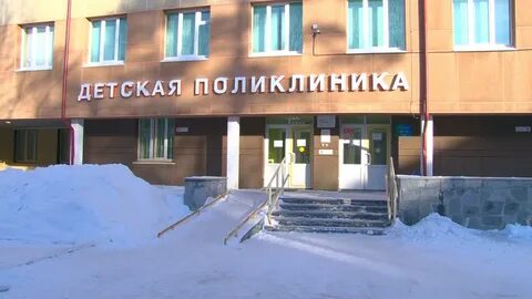 Поликлиники первоуральска регистратура
