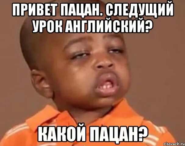 Привет пацаны. Привет я пацану. Мемы про красивых мужчин. Привет я пацану. Шутки про сургут.