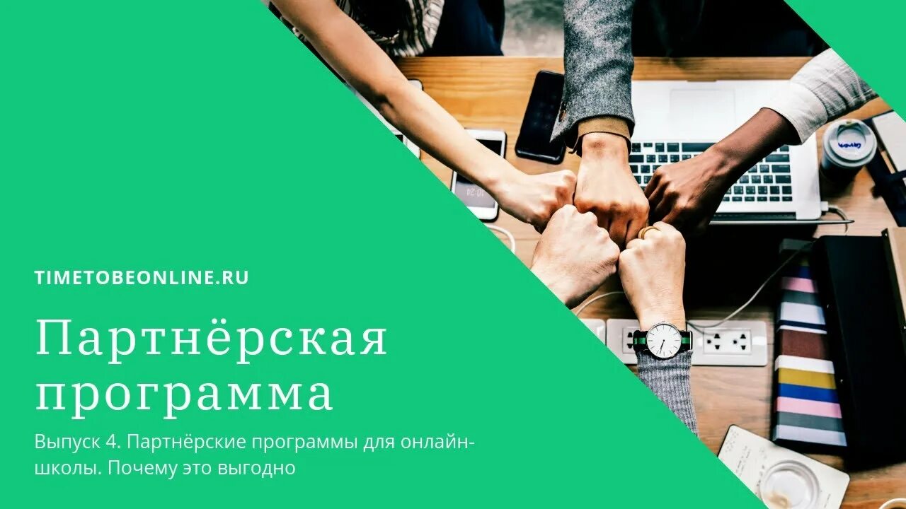 Присоединиться к партнерской программе. Заработок на партнерских программах. Реферальная программа описание. Заработок на партнерках картинки. Лучшие реферальные программы.