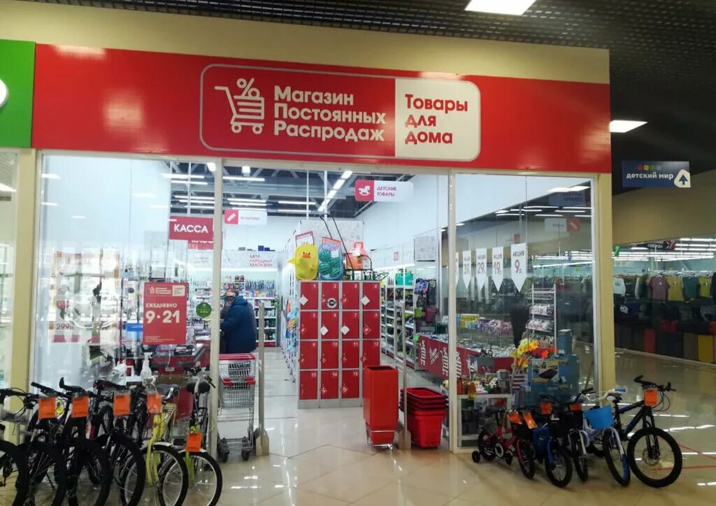 Больше не работает: Магазин Постоянных Распродаж, магазин посуды, Омск, проспект