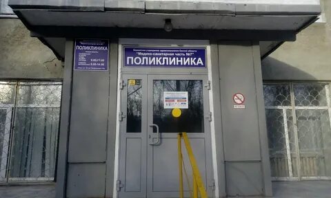 Сайт мсч 8