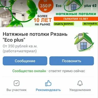 Эко прайс