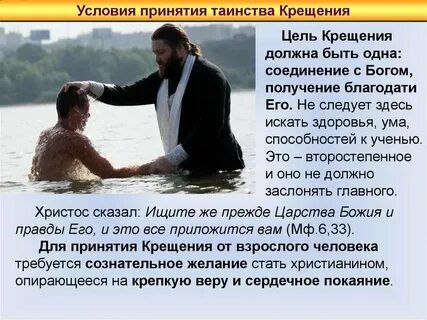 Как раскреститься от христианства