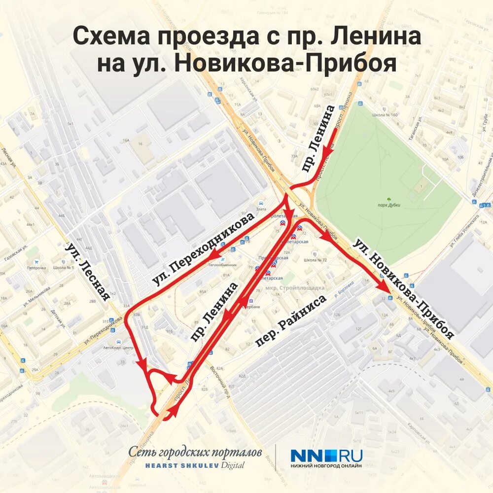 Проезд нижний индекс. Схема движения на пролетарке нижний. схема проезда. схема движения на пролетарской. проезд.