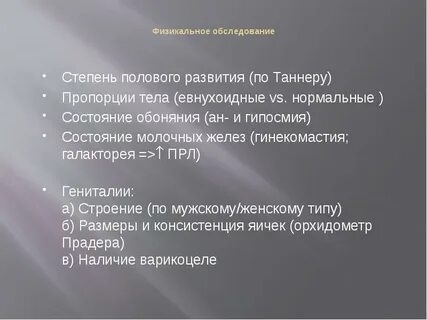 Половое развитие 4 стадии