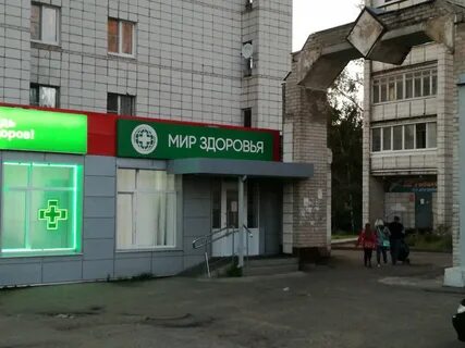 Мир здоровья кострома прейскурант