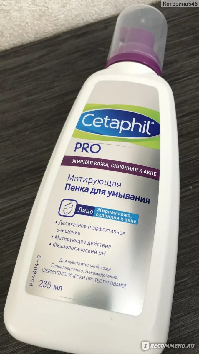 Cetaphil пенка для умывания. Пенка Сетафил для проблемной кожи. Сетафил Dermacontrol/Pro пенка для умывания 235 мл. Cetaphil Pro матирующая пенка. Пенка для умывания для проблемной кожи Cetaphil.