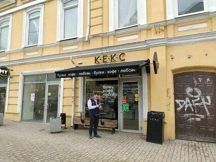 Кекса дон
