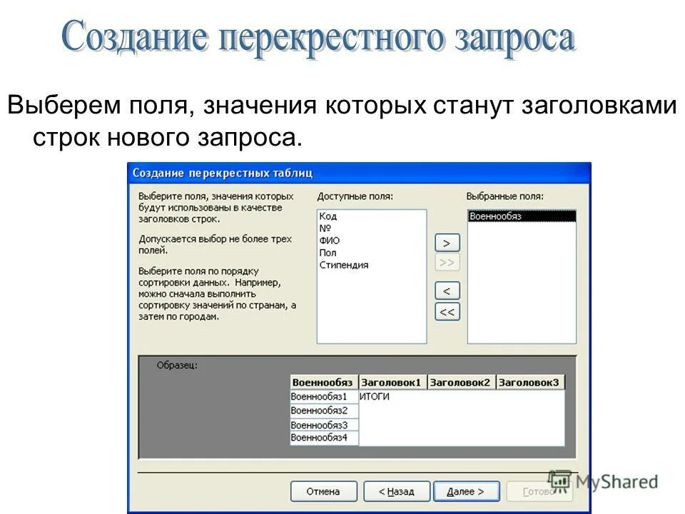 Извлечение данных из документа. Извлечение данных из таблицы 1 класс. Извлечение данных из документа. Критерий в эксель. Извлечение данных из таблицы 1 класс.