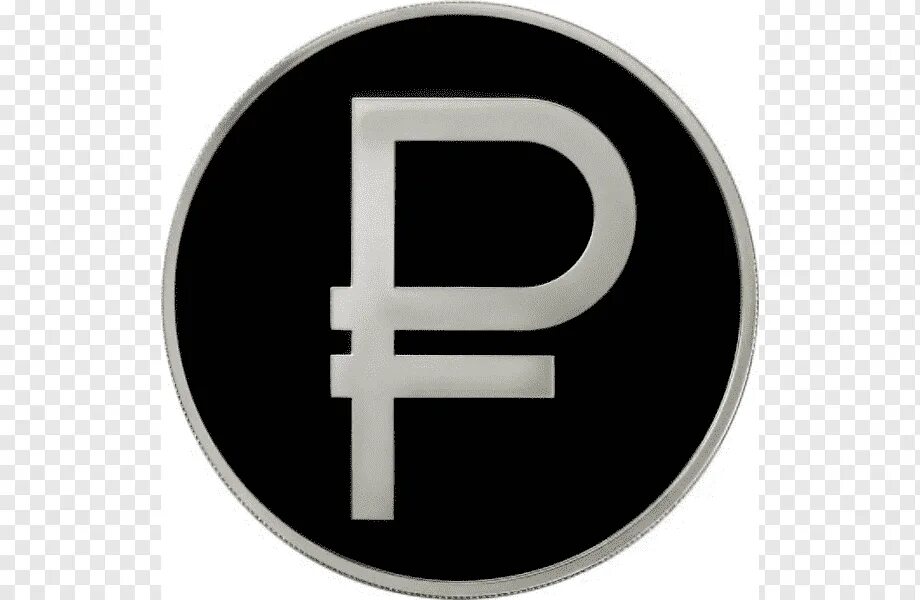Рубл. Знак рубля. Символ рубля. Логотип рубля. Графическое изображение рубля.