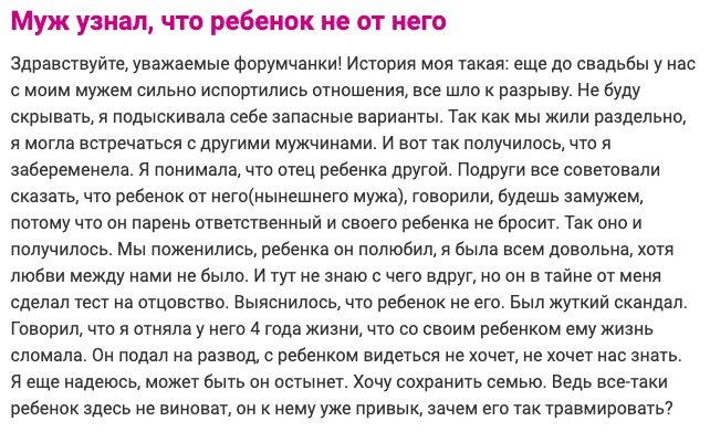 Как понять что муж приворожен другой. Как понять что мужа приворожила другая женщина. Муж не узнает. Муж нагулял ребенка на стороне. Знаю что муж не любит