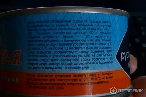 Икра минтая бжу