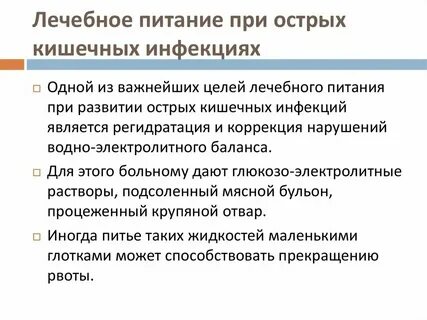 Чем можно кормить при ротовирусе