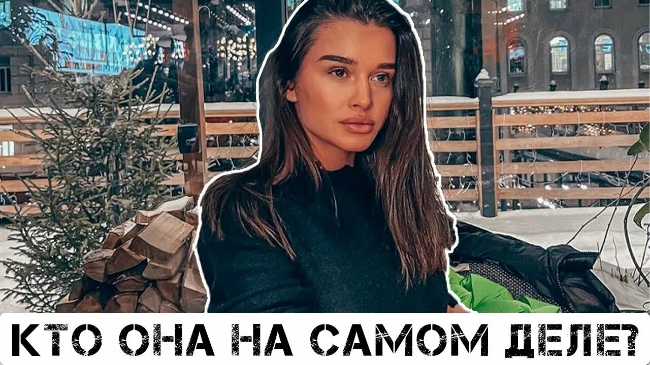 С кем она дома. С кем она дома