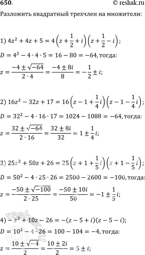 Алгебра упр 637. Алгебра упр 650. Гдз по алгебре 7 класс номер 467. Алгебра упр 650. Алгебра 7 класс номер 650.