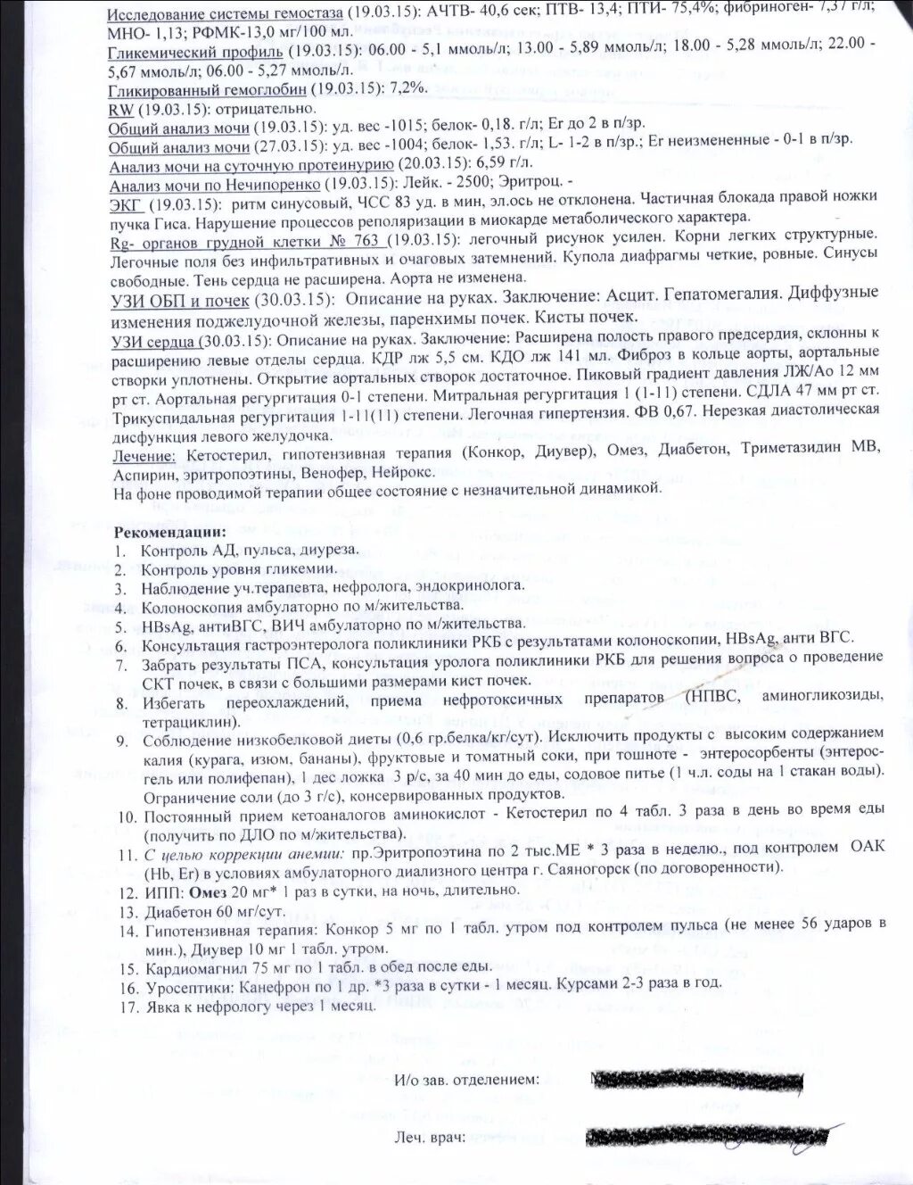 Анализ узи печени. Узи печени заключение гепатомегалия. гепатомегалия узи протокол. узи органов брюшной полости заключение гепатомегалия. фиброз печени на узи протокол.