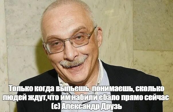 Он когда напьется. Он когда напьется