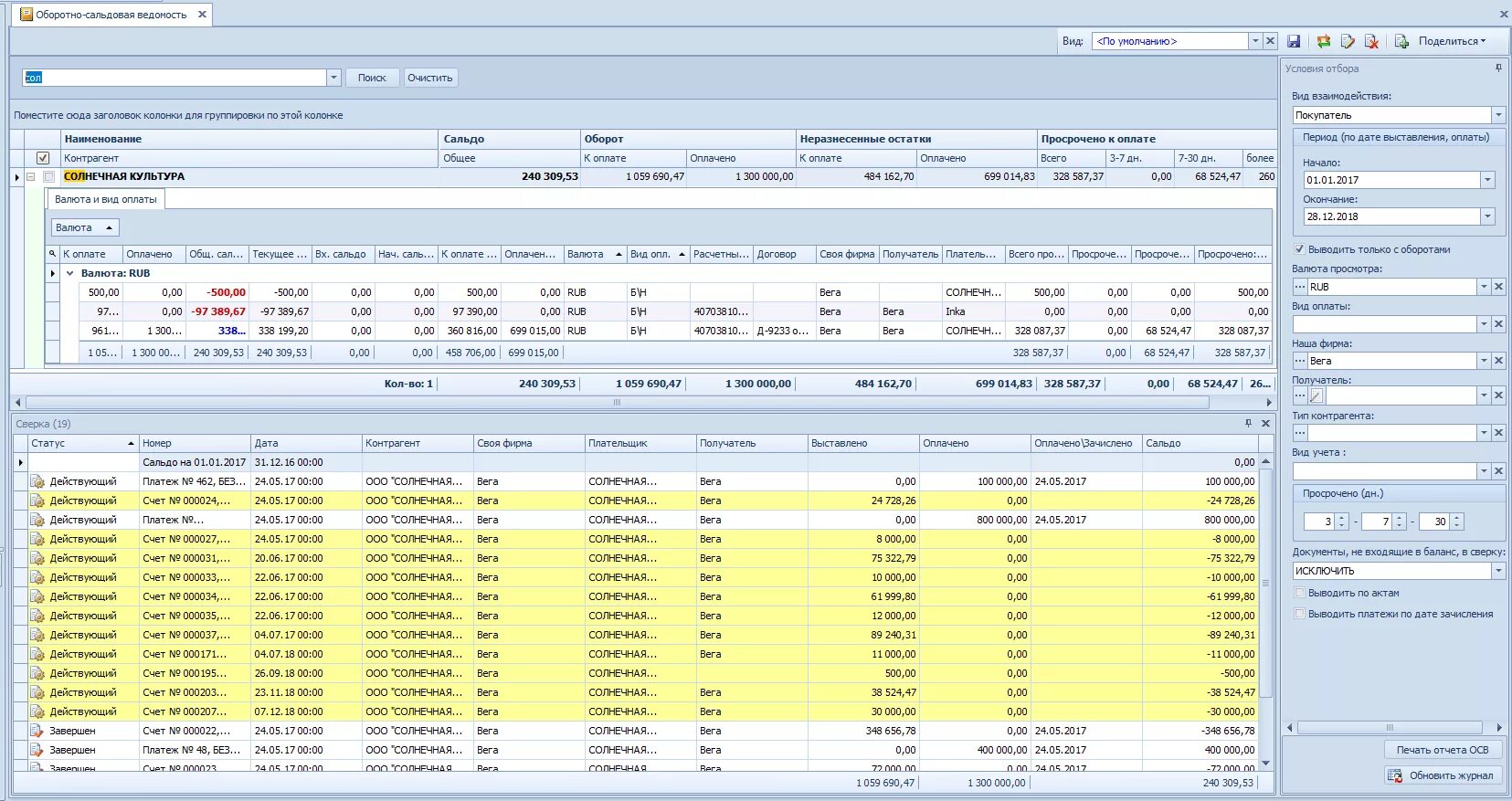 Программа логистики грузоперевозок. Автоматизированная программа в транспортной логистике. Приложение по грузоперевозкам. Программа для логистов грузоперевозки. Программы для логистов.