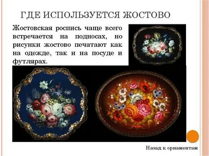 Где расписать