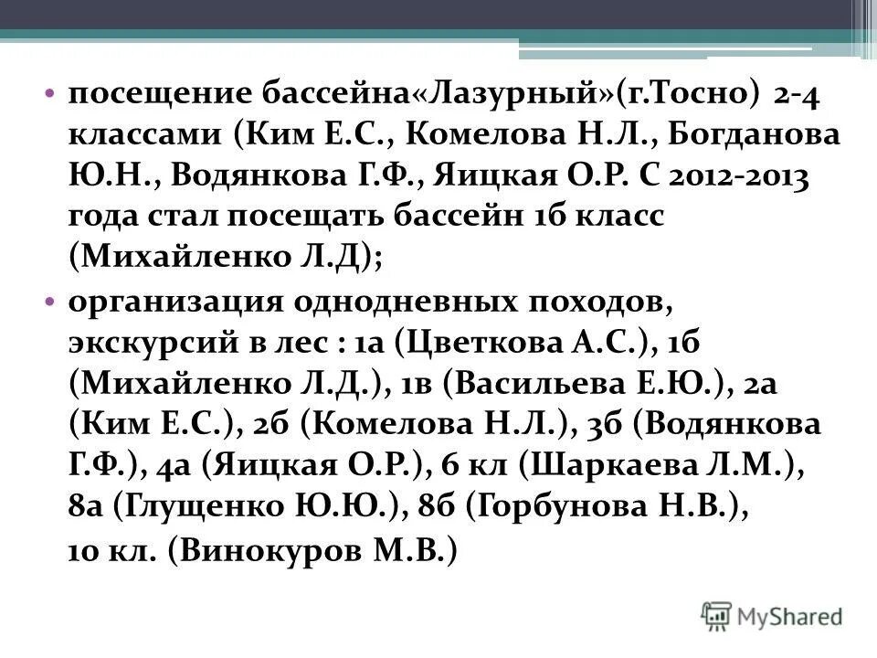 лазурный тосно расписание. лазурный тосно расписание. бассейн лазурный тосно. лазурный тосно расписание. лазурный тосно расписание.