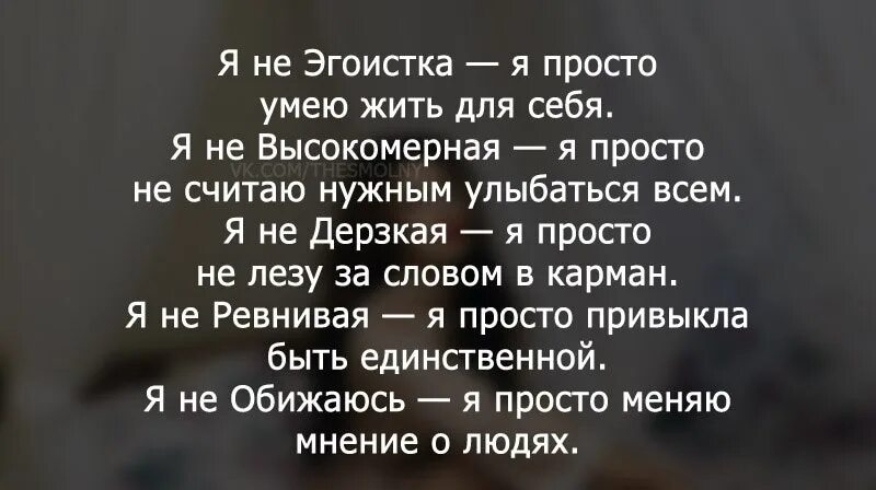 Стих живу как умею живу как могу. Как умело жить. Цитаты которые пригодятся в жизни. Я живу как умею стихи. Просто жить цитаты.