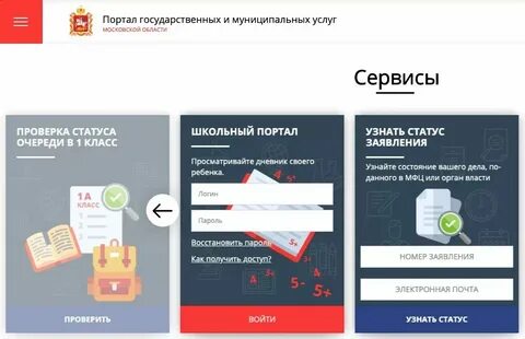 Старый школьный портал