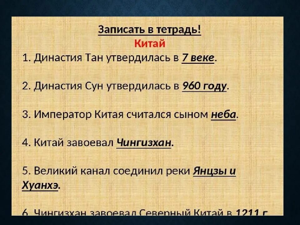 Китай Индия Япония в средние века 6 класс. История 6 класс Средневековая Азия Китай Индия Япония. Индия Китай Япония в средние века. Главные события истории Японии в средние века. Япония даты и события