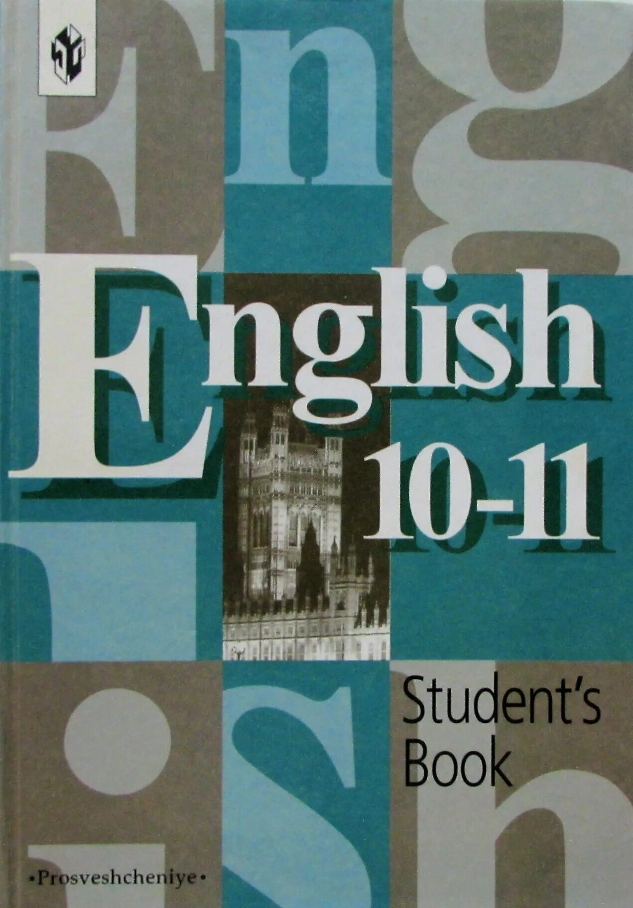 English 10 класс учебник. Английский 10 класс казахстан. Рабочая тетрадь по английскому языку 10 класс. Учебник английского 10 класс. 10 на английском языке.
