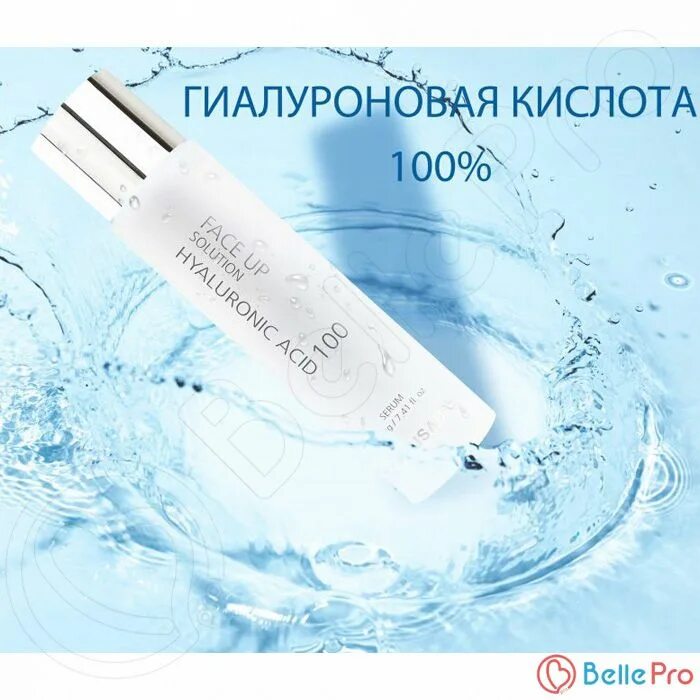 Корейская гиалуроновая кислота. Корейская сыворотка для лица с гиалуроновой кислотой. сыворотка для лица корейская с гиалуроном. корейская сыворотка для лица с гиалуроновой кислотой отзывы.