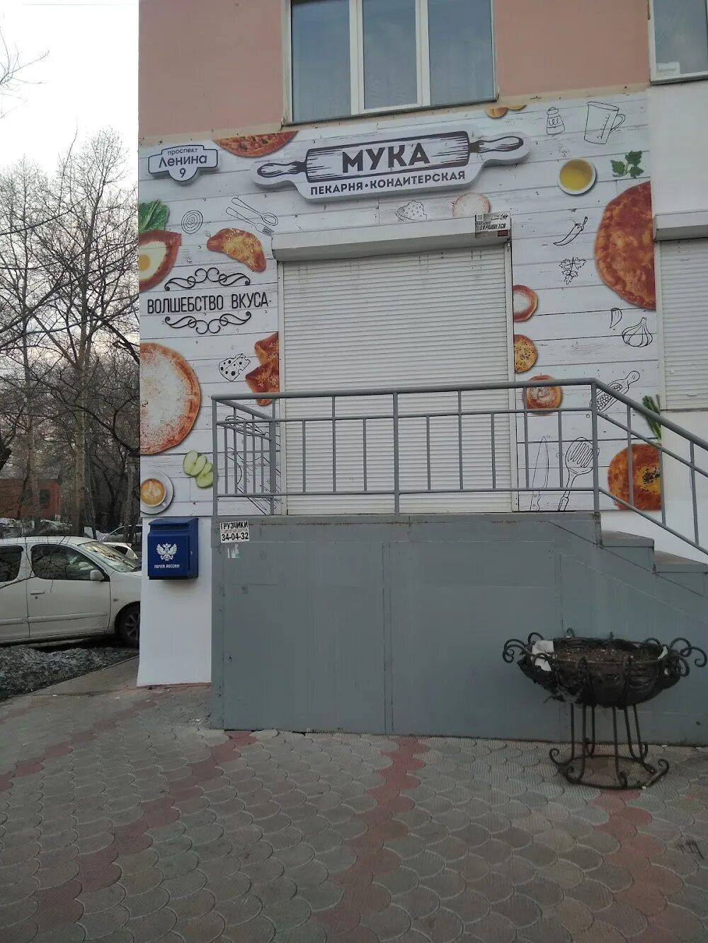 Мук адрес. Мук адрес. Мук адрес. Мука пшеничная хлебопекарная высший сорт. Дк щербинка.