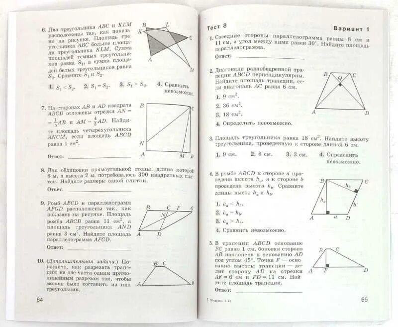 Тест 8 геометрия площадь. Геометрия 8 класс Атанасян тематические тесты. Тематические тесты по геометрии 8 класс Атанасян. Тесты по геометрии 8 класс к учебнику Атанасяна. Геометрия тематические тесты 7 класс Атанасян.