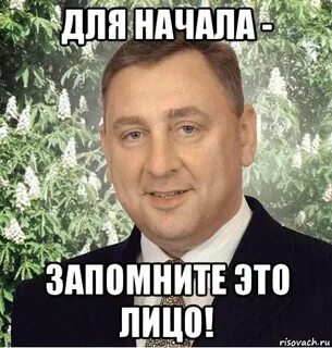 Начало запомни