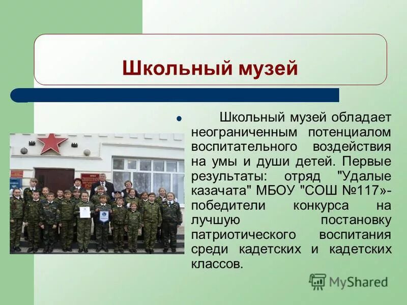 117 начальная школа нижний новгород. школа 117 челябинск. шкала 117 нижневновграда. школа 117 учителя. школа 68 барнаул.