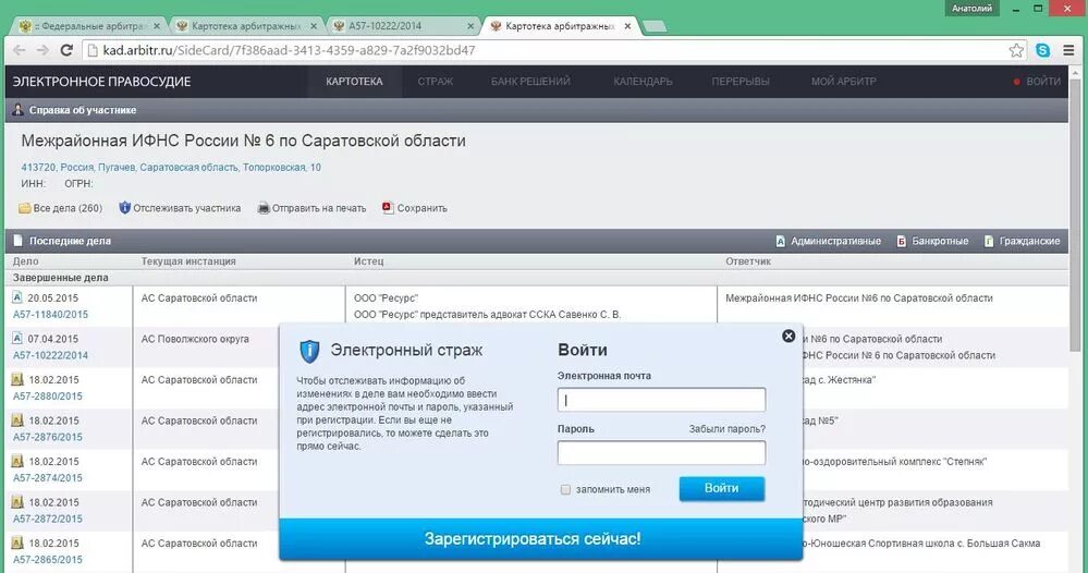 Картотека арбитражных дел. Картотека дел арбитражного суда. КАД арбитр картотека арбитражных дел. Арбитр ру картотека. Картотека арбитражных тульской области