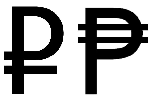 Символ рубля. Символ валюты рубль. Рубль иконка. Значок рубля вектор. Белорусский рубль обозначение