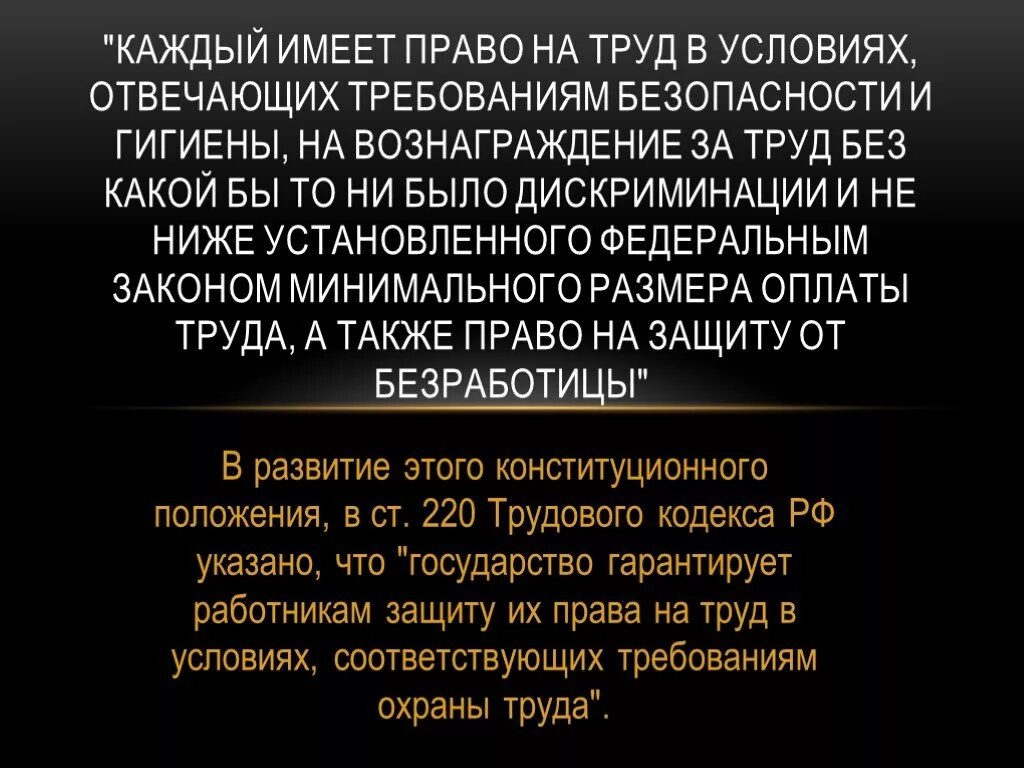 Имеет право на вознаграждение. Вознаграждение персонала. Право вознагрож на вознаграждение. Заработная плата иллюстрация. Имеет право на вознаграждение.